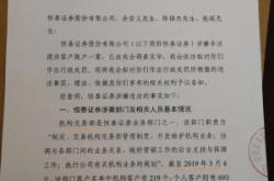 赤峰市恒泰证券客服电话号码