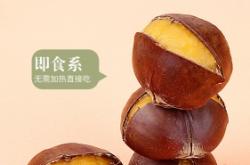 赤峰开口栗子批发市场电话号码