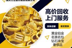 赤峰回收手表典当地址电话号码