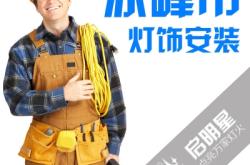 赤峰市闭路电视维修电话号码