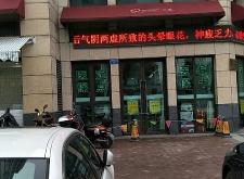 赤峰康源大药房电话多少号