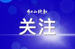 赤峰举报女子电话号码是多少号