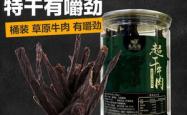 赤峰大牧场牛肉馆电话号码多少