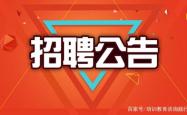 赤峰大排档招聘电话是多少号