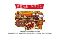 赤峰消防服务公司电话号码查询