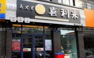 赤峰饮料食品批发市场电话号码