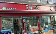赤峰幸福满满超市电话号码查询