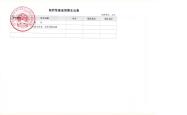 赤峰人民法院曝光电话是多少