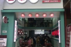 赤峰万达糖水铺地址电话号码
