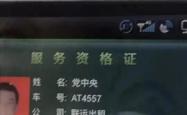 赤峰网红出租车叫车电话号码