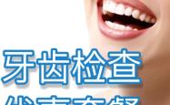 赤峰孔祥军口腔诊所电话号码