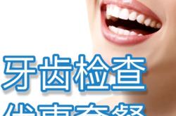 赤峰孔祥军口腔诊所电话号码