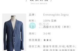 赤峰市西装裁缝店电话号码
