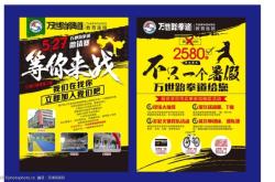 赤峰市跆拳道招生电话号码