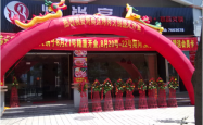 赤峰敖汉火锅烧烤店电话号码