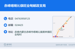 赤峰市城郊林场地址电话号码