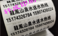 赤峰东郊印刷厂电话号码多少