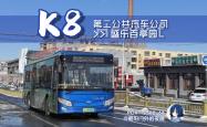 赤峰公交车公司电话
