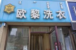 赤峰社区电话号码