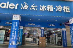 赤峰海尔专卖店电话号码查询