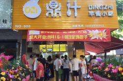 赤峰市早餐店联系电话号码