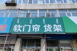 赤峰中药货架批发市场电话号码