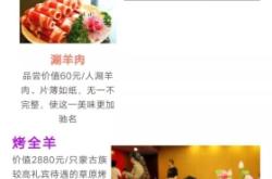 赤峰团购涮肉电话地址查询号码