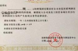 赤峰汾酒经销商电话是多少号