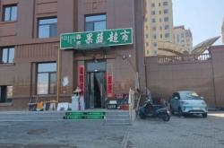 赤峰市附近超市地址电话号码