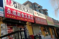 赤峰街文具店电话多少号