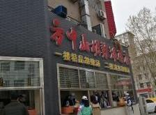 赤峰牛肉盒子批发市场电话号码