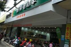 赤峰修电动车门市电话号码