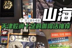 赤峰咖啡桥北店电话号码多少