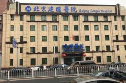 赤峰九州男科医院怎么样