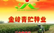 内蒙古赤峰种业公司电话号码