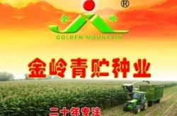 内蒙古赤峰种业公司电话号码