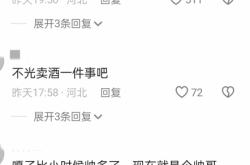 赤峰卖酒的直播平台电话号码