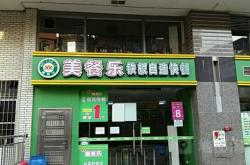 赤峰自选快餐店电话号码查询