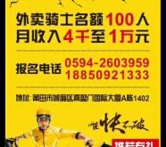 赤峰美团推广招聘电话是多少号