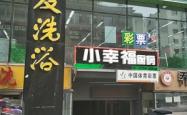 赤峰团购洗浴在哪里啊电话号码