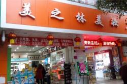 赤峰美妆加盟电话地址是多少号