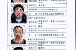 赤峰老赖名单网址查询电话号码