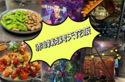 赤峰蒙古风格烧烤店电话号码