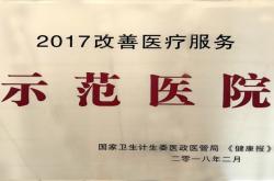 赤峰市军区医院
