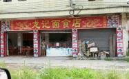 赤峰市卖沙棘油店电话号码
