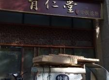 赤峰王亚明诊所电话多少号