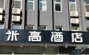 赤峰市旋转酒店电话号码查询