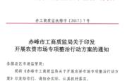 赤峰市农资局电话号码是多少