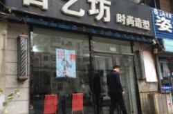 赤峰爱奇艺理发店电话号码