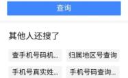 赤峰东郊房地产电话号码查询